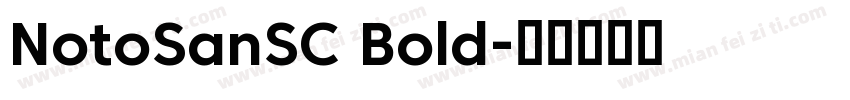 NotoSanSC Bold字体转换